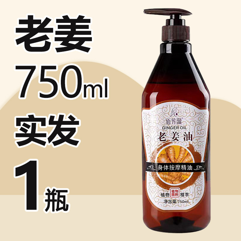 老姜植物精油身体マッサージ基礎油オリーブエモリエント皮膚掻爬開背薔薇美容院足浴専用|undefined