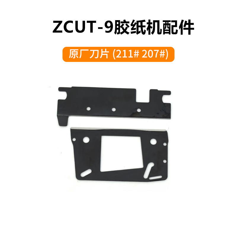 Accesorios ZCUT - 9: cuchillas originales (211 # + 207 #)