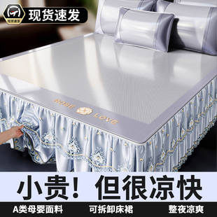 Ice Silk Mat Three-Piece Set Air-Conditioning Mat Cool and High-End Single-Piece Summer Bed Sheetss Washable Summer Student Dormitory