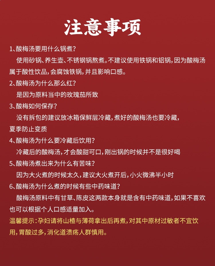 Sour Plum Soup Herbal Blend Suan Mei Tang Old Beijing Style DIY Brew Pack with Dark Plum Osmanthus Hawthorn details