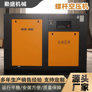 Screw air compressor, industrial permanent magnet variable frequency large air compression equipment, high displacement, high power screw air compressor