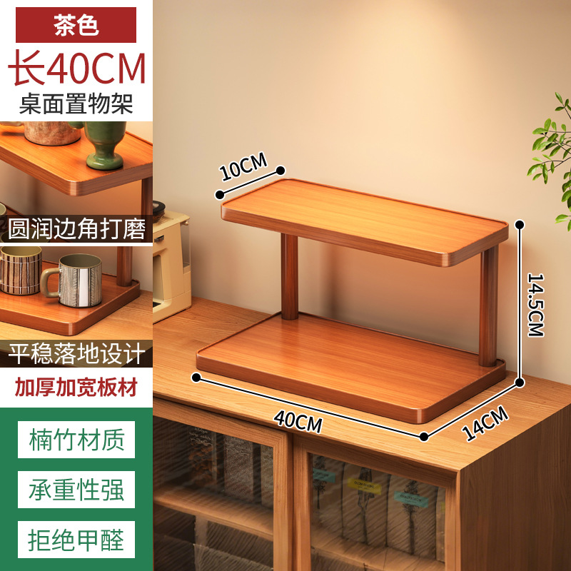[upgraded and thickened] two-layer desktop storage rack-40