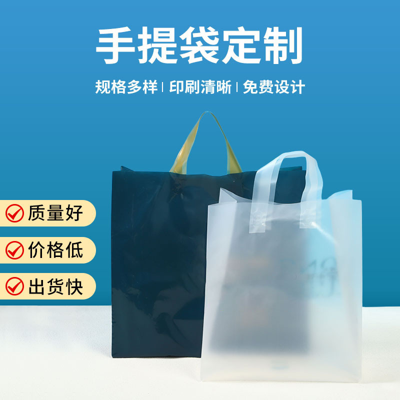 外卖包装手提袋服装四指袋服装店塑料包装袋塑料礼品pe手提袋包装