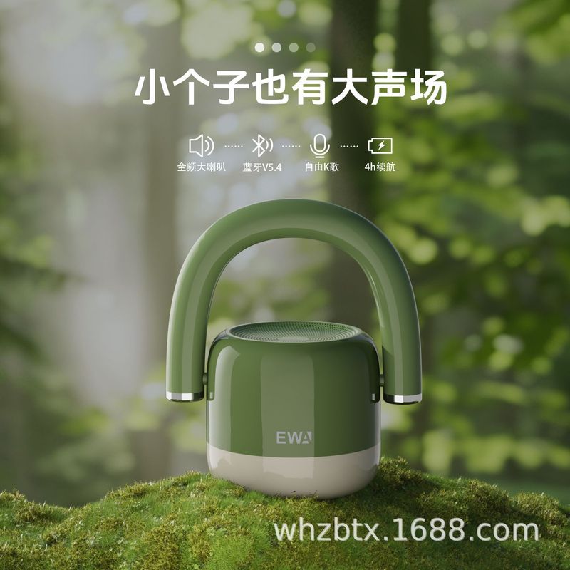 EWA/音为爱A17 蓝牙音响唱桶家用无线K歌话筒麦克风送女闺蜜生日|undefined