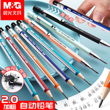35601�����Զ�Ǧ��2BͿ������оѧ��ר��2.0mm�Ӵ�ͷ�Ǧ��