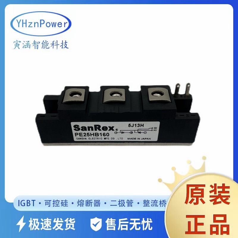 PE55HB160  KK55HB120  可控硅晶闸管电子元件 全新原装