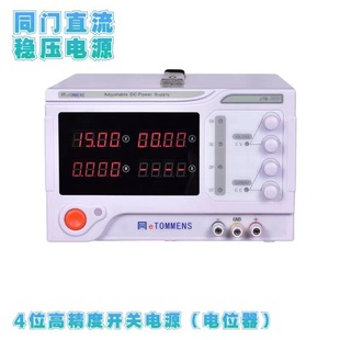 Same Door Etm-12030 Adjustable Dc Regulated Power Supply 4-Bit Switching Power Supply 4 Knob Potentiometer Series