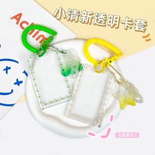 透明小清新滑盖卡套防丢学生校园卡饭卡包游戏卡门禁卡保护套现货-阿里巴巴