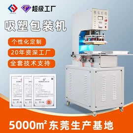 塑料包装机械;其他电子制造;其他包装成型