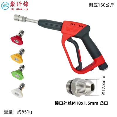 high-pressure washer car wash water: High pressure car wash water gun - no-18-medium-long-gun-stainless-steel-quick-connect-4-color-nozzle-gun-tail-external-thread-m18mm-tip