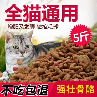 Cat Food Universal 2.50kg 5.00kg Marine Salmon Flavor Kitten Food Bags into Cat Stray Cat Main Food Pet