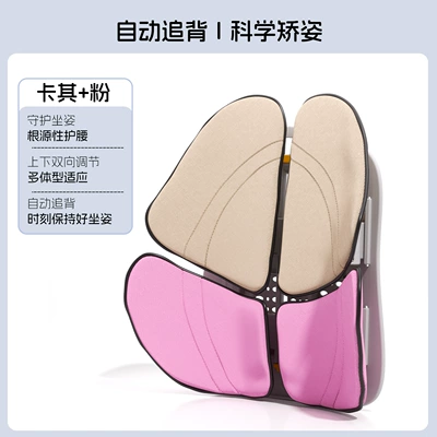 Waist support Support Car Lumbar Support - khaki-pink-breathable-martin-fabric