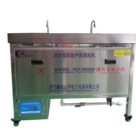 超声波清洗;消防清洗烘干设备;防火设备