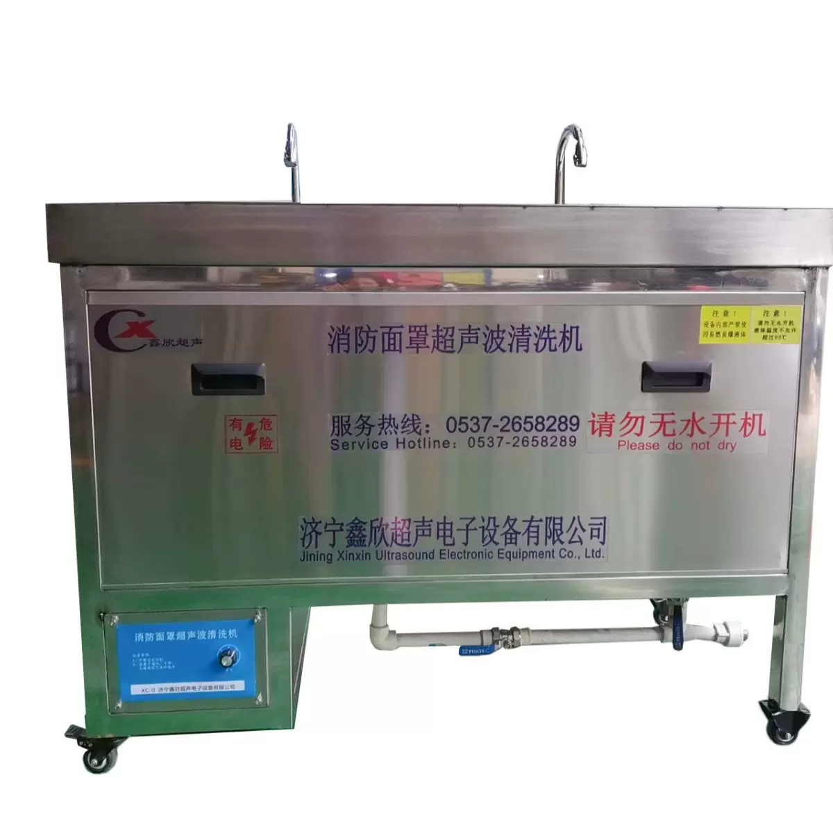 消防面罩超声波清洗机  有检测报告  济宁鑫欣