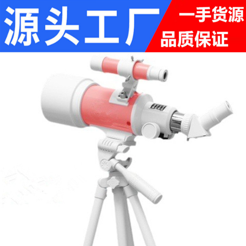批发F30070AZM天文望远镜高清高倍观星儿童学生望远镜手机支架厂