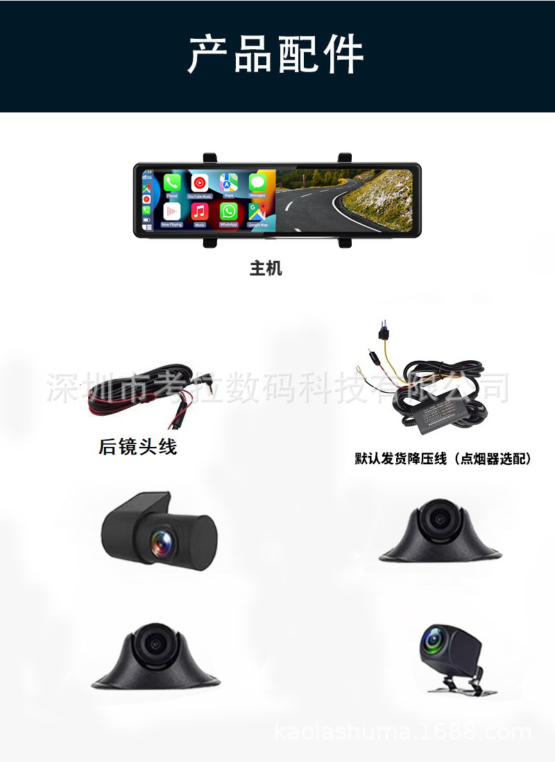 新款外拉四路行车记录仪