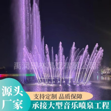 大型音乐喷泉广场景观波光喷泉涌泉小型控制系统全套设备厂家
