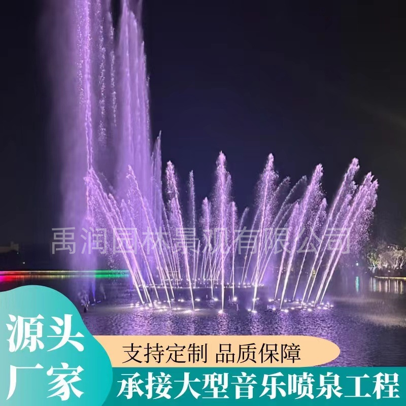 Large music fountain square landscape wave light fountain Yongquan small control system full set of equipment manufacturers