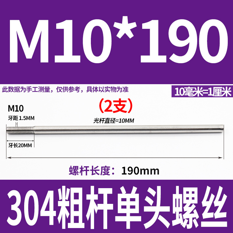 304不锈钢粗杆单头螺丝无头拉杆加长螺纹杆牙制定加工m6m8m10m12|undefined