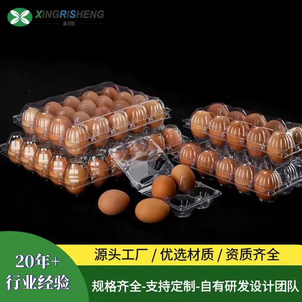 Disposable Transparent Plastic Egg Tray Egg Tray 15 Pieces 20 Pieces 30 Pieces Packed with Soil Egg Box Packaging Box Shockproof