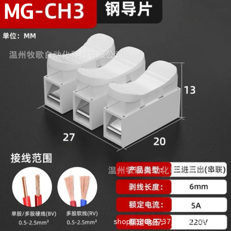 CH-2 クイック端子台 セルフロック プッシュ式バットコネクタ LEDダウンライト 照明器具 電線コネクタ|undefined