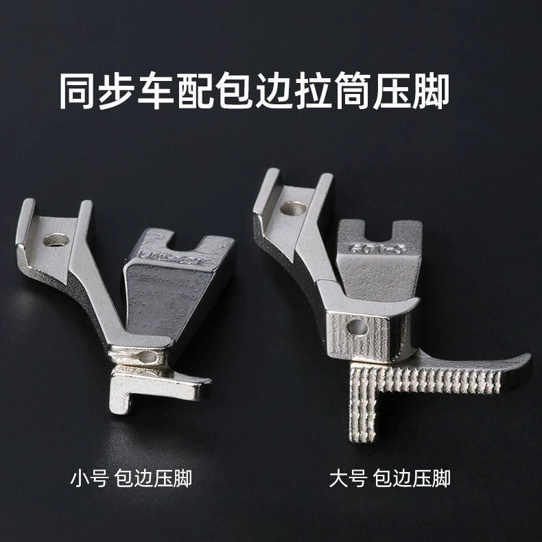 DY синхронизатор прижимной ножки U193T /U192T специальные прижимные ножки прижимной машины