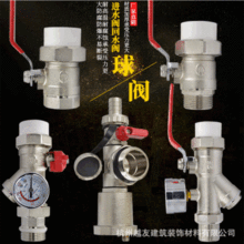 地暖暖气分水器过滤球阀PPR进水回水球阀活接式压力表阀三尾件1寸