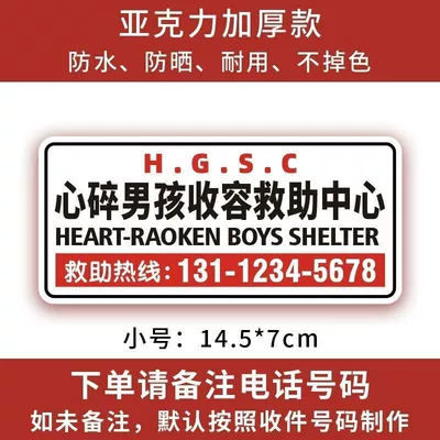 Car Temporary Parking Plate Personality Number Digital Plate Creative Car Moving Card Mobile Phone Plate for Men and Women (Nömrəli dayanma kartı) - boys-trumpet-order-message-number