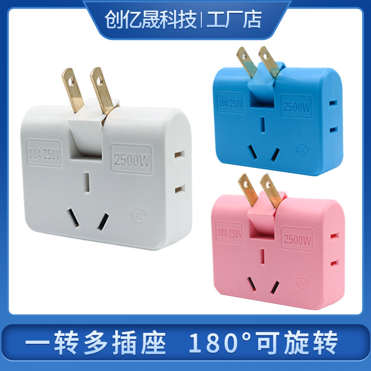 跨境 美标扁脚纯铜 一转三插座七孔180度可旋转多功能转换器插头