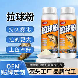 野钓版拉丝粉钓鱼专用小麦蛋白拉球粉中长丝鱼饵拉饵状态粉批发