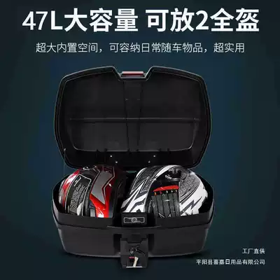 Electric Vehicle Thickened Storage Box — Motorcycle trunk