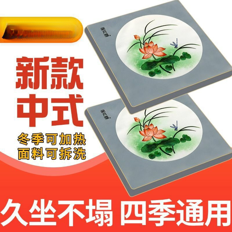 石墨烯加热艾灸坐垫电加热热敷臀部办公室臀部屁垫椅沙发暖垫