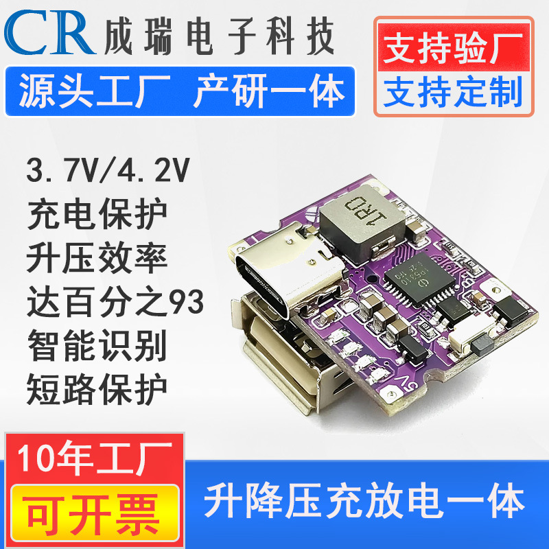 迷你type-c充电宝主板 移动电源主板锂电充模块电池升压3.1a输出