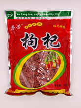 宁夏枸杞 免洗大果 袋装500g