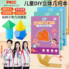 跨境英文语版拉绳演变模型15种立体几何形体模型体积小学数学教具