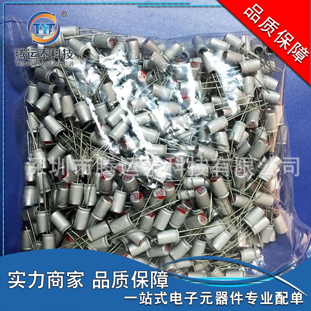 固态电容 560UF6.3V560UF 6*8mm 固态电解电容优势现货