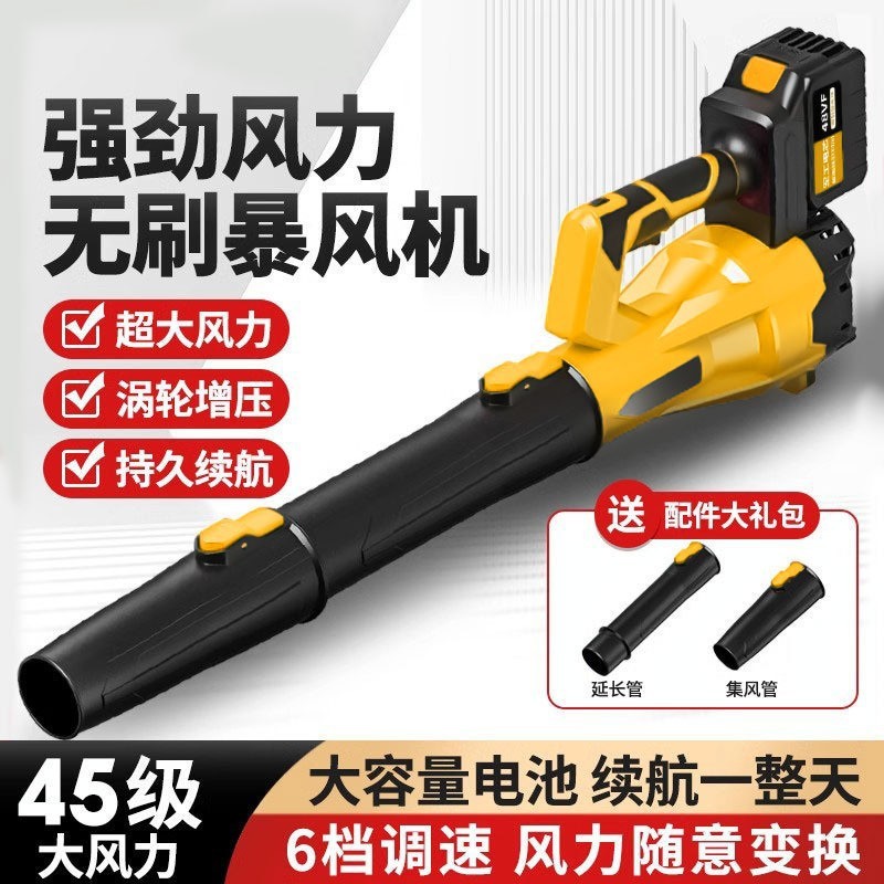 跨境热销无刷大功率暴风机可调速吹雪机锂电吹叶机充电便携鼓风机|undefined