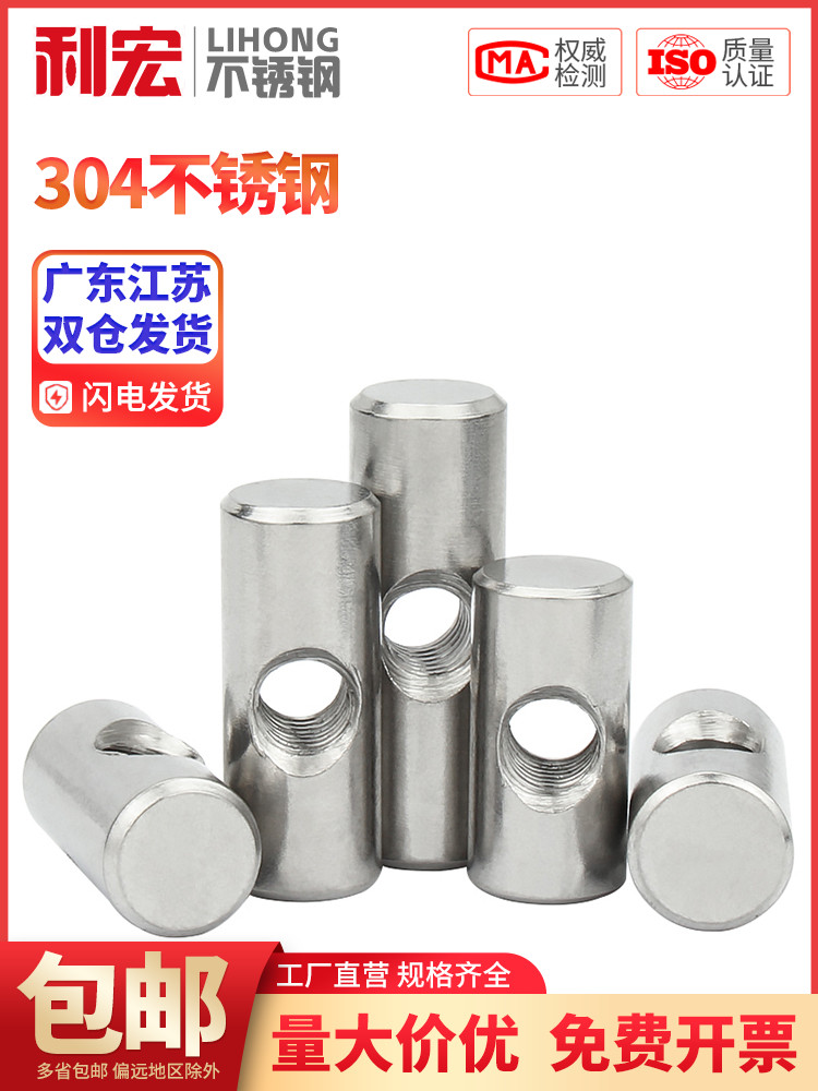 Pantillo cilíndrico de acero inoxidable 304, orificio transversal, conexión preincrustada, tuerca de martillo, tornillo hembra de martillo heterosexual M4M5M6 image 2