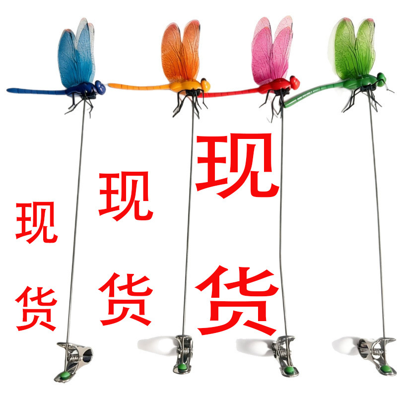 Cross-Border Stick-On Dragonfly Clip 12cm Gardening Decoration Artificial Dragonfly Home Decoration Background Gardening Decoration