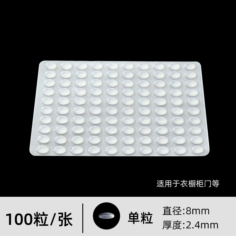 8*2,4 мм (100 таблеток)