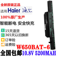 适用神舟K650D W650 K610C K570N K710CK590C雷神G150S笔记本电池