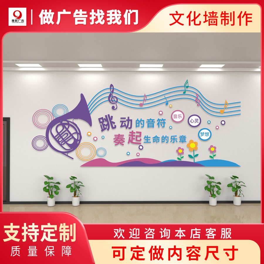 班级文化墙音乐形象墙立体学生教师学校文化创意文化墙设计