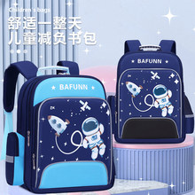 新款宇航员小学生书包1-3-6年级卡通减负儿童双肩背包印logo批发