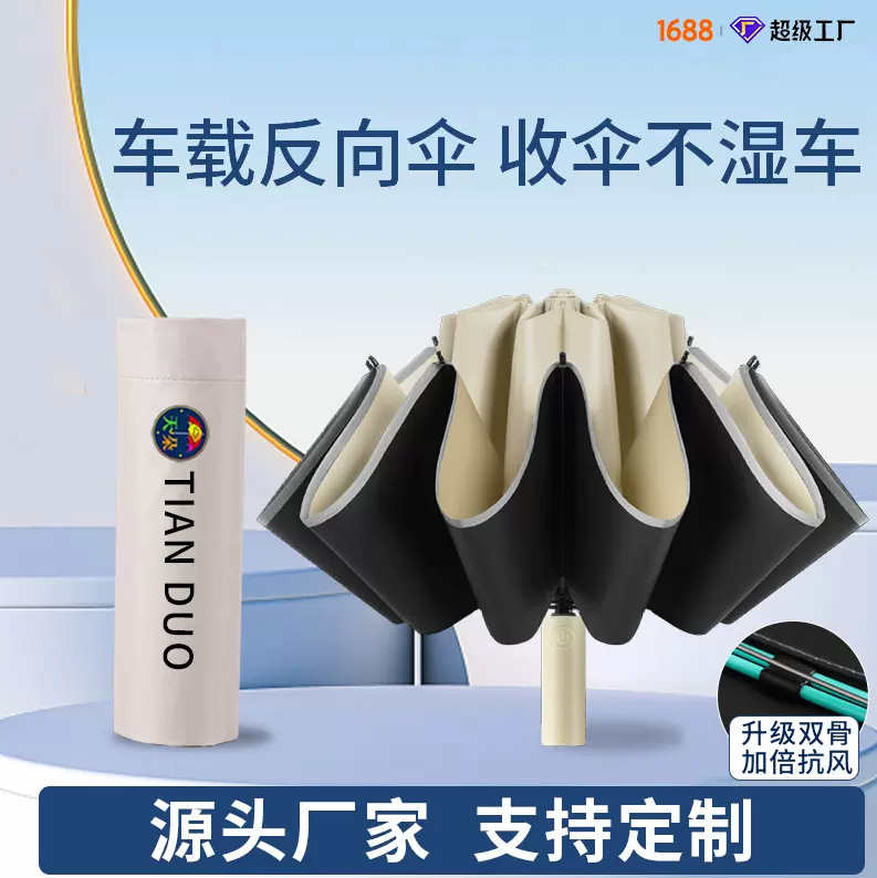 全自动三折反向伞加固安全反光条黑胶晴雨伞双龙骨结实抗风折叠伞