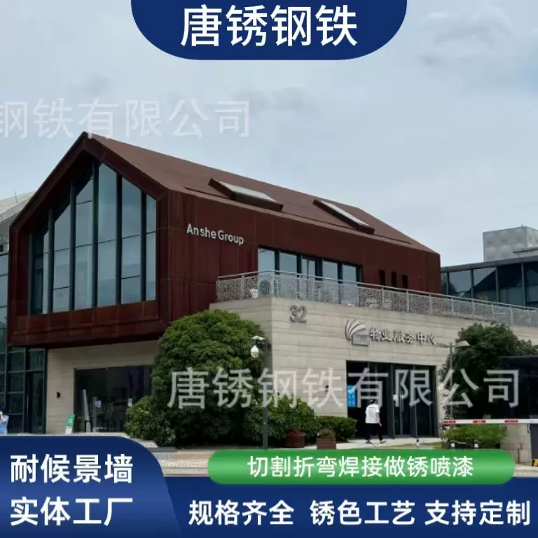 耐候钢板幕墙景观雕塑红锈钢板加工定制生旧锈板激光切割镂空雕刻