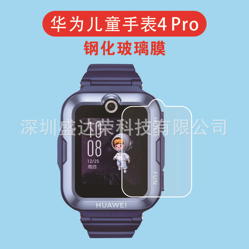 Suitable for Huawei Children's Watch 4Pro Tempered Film Children's Watch 3Pro Glass Film 4X Eye Protection Purple Light 3S Suitable for Huawei Children's Watch 4Pro Tempered Film Children's Watch 3Pro Glass Film 4X Eye Protection Purple Light 3S