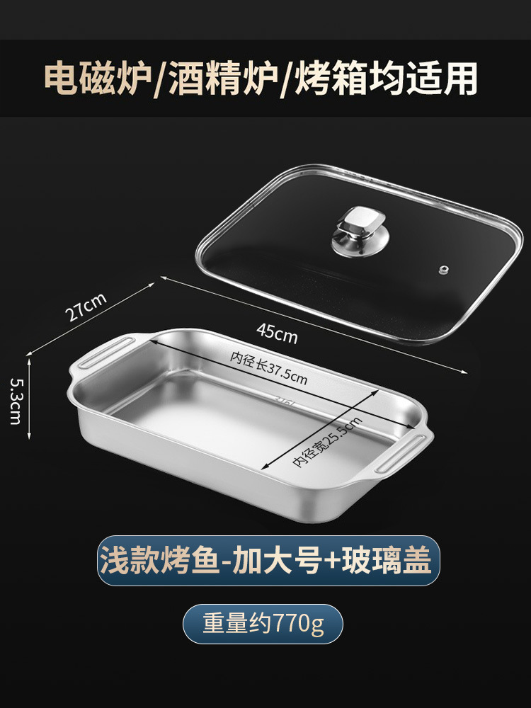 【식품등급 316|얕은 접시] 45cm 특대형 + (강화유리 커버)