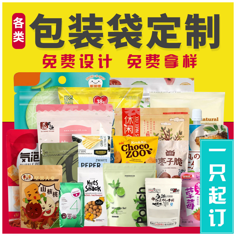 透明自立自己密封袋クラフト紙間食密封袋新鮮保持真空袋アルミ箔密封袋印刷包装袋|undefined