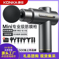 Konka фасциальный пистолет для расслабления мышц мини-портативный маленький электрический вибрационный массажер для зарядки трансграничный фасциальный пистолет
