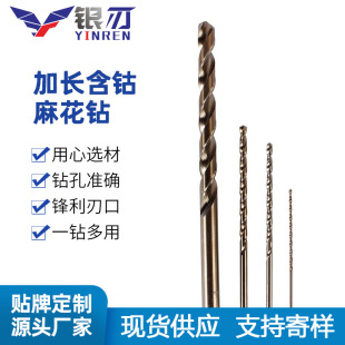 Twist Drill with Cobalt, Straight Shank Twist Drill Bit, High-Strength Drilling for Steel and Stainless Steel, Specialized Drilling for High Hardness and Fast Cutting